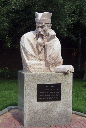 Figure 2. 상앙 조각.png