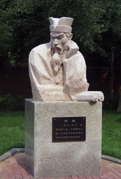 파일:Figure 2. 상앙 조각.png